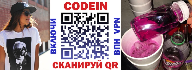 mega ссылка  Малаховка  Кодеин напиток Lean (лин) 