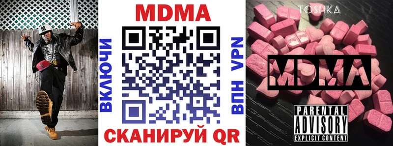 наркота  Малаховка  MDMA молли 