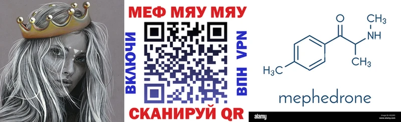 МЯУ-МЯУ 4 MMC  наркотики  гидра сайт  Малаховка 