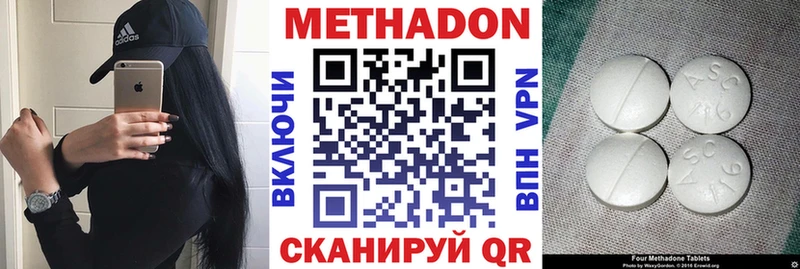 Метадон кристалл  закладка  Малаховка 